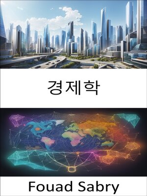 cover image of 경제학